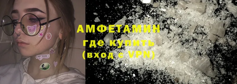 АМФЕТАМИН VHQ  купить  сайты  Ардатов 