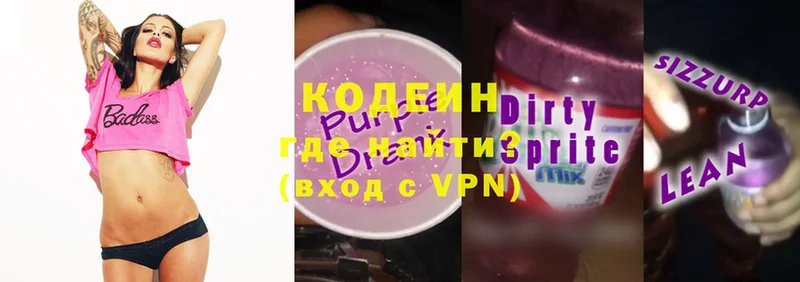 Кодеин напиток Lean (лин)  где купить наркоту  Ардатов 