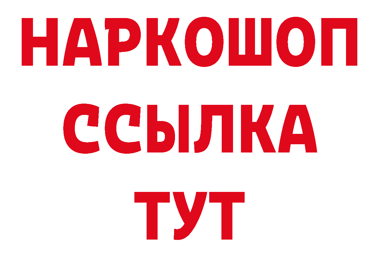 ГАШИШ Изолятор вход площадка кракен Ардатов