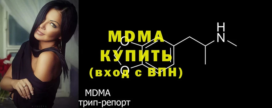 МДМА VHQ  Ардатов 