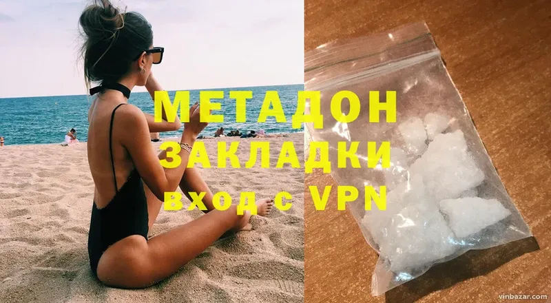 Метадон мёд  Ардатов 